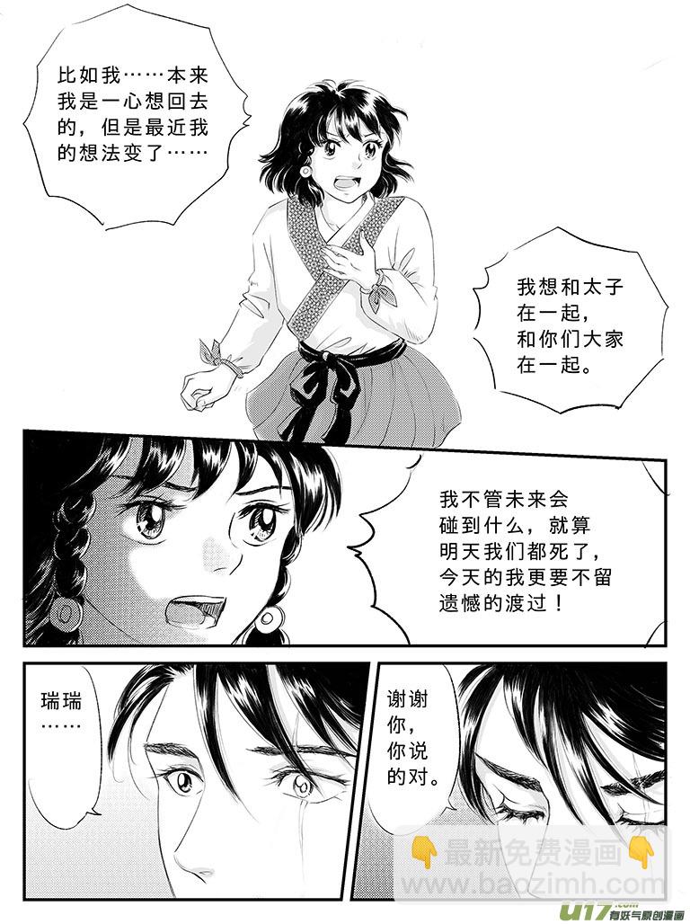二十二 重逢-中-第76话