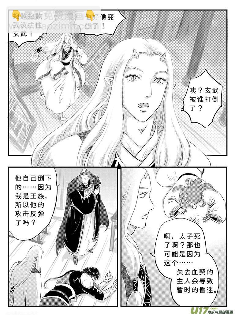 二十二 重逢-下-第78话