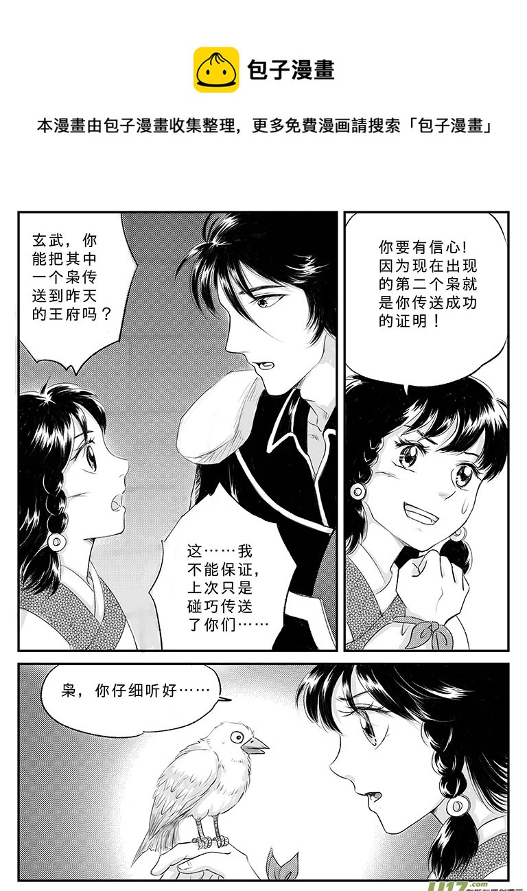 二十三 朱丽叶之泪-下-第82话