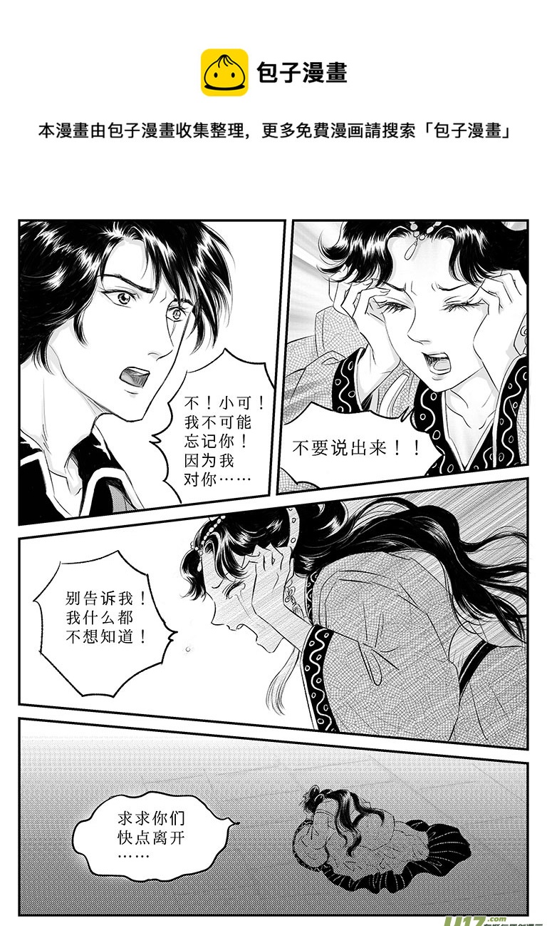 二十四 结盟-中上-第84话