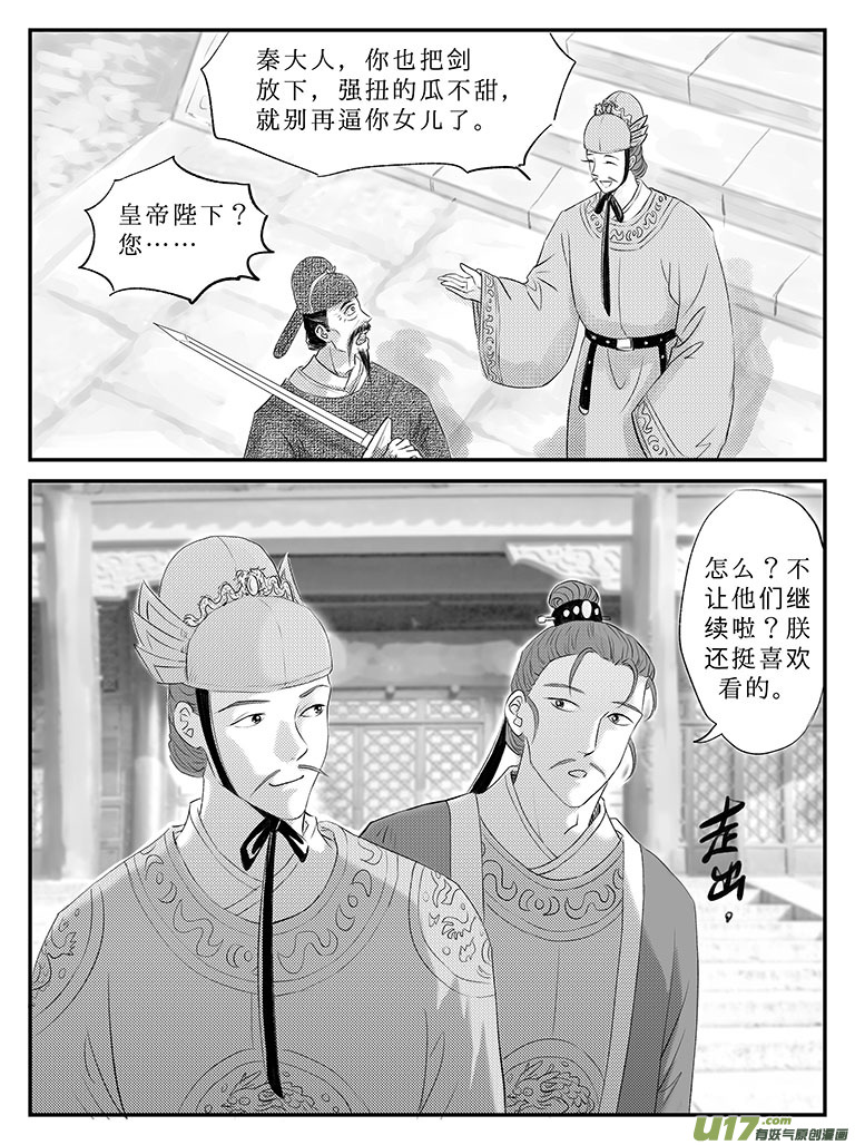 二十四 结盟-中上-第84话