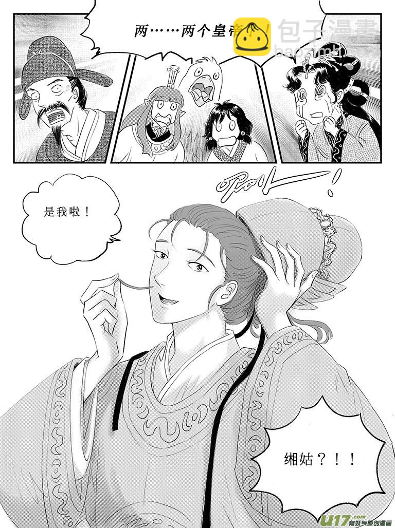 二十四 结盟-中上-第84话