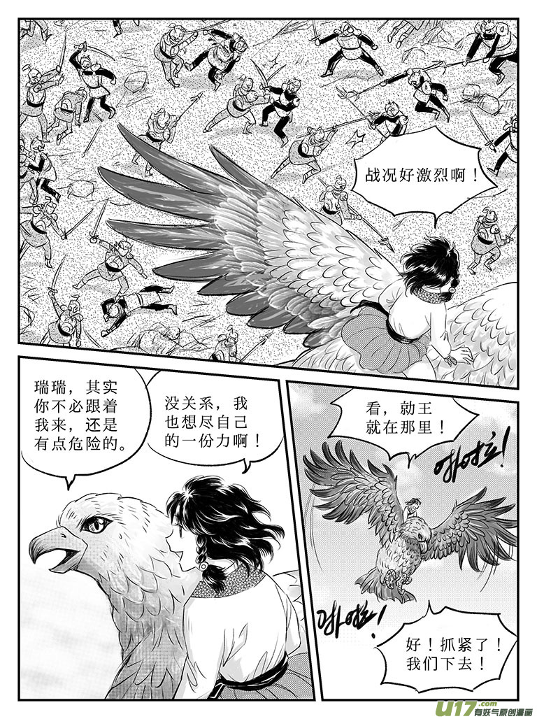 二十四 结盟-下-第86话