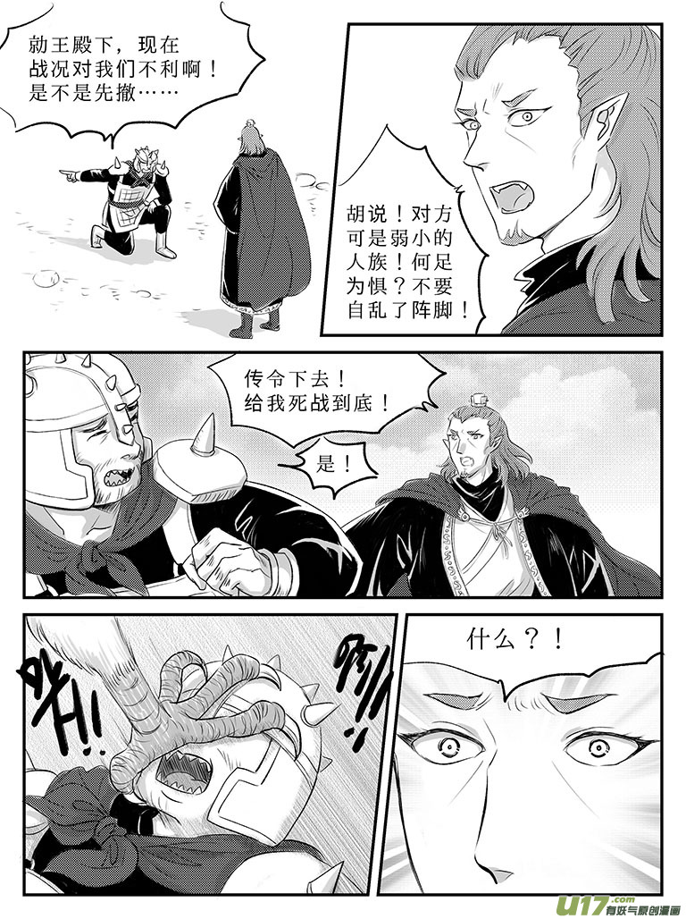 二十四 结盟-下-第86话