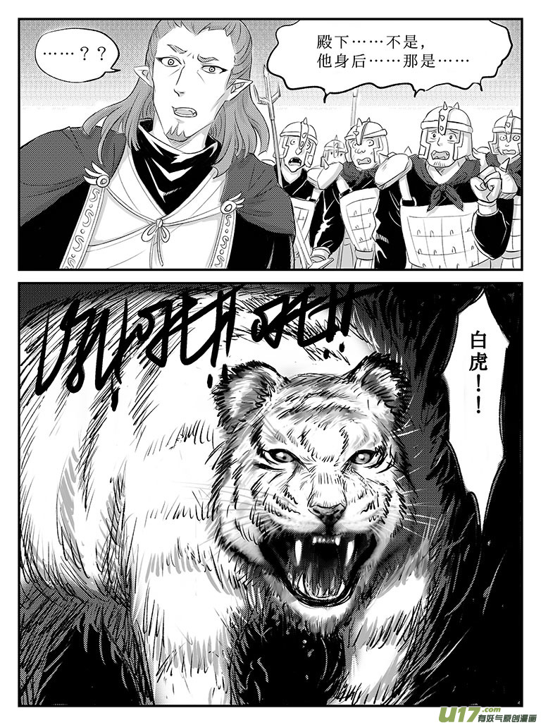 二十四 结盟-下-第86话