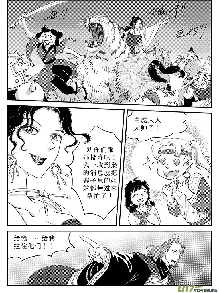 二十四 结盟-下-第86话