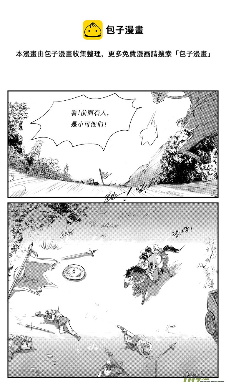 二十五 永别-下-第90话