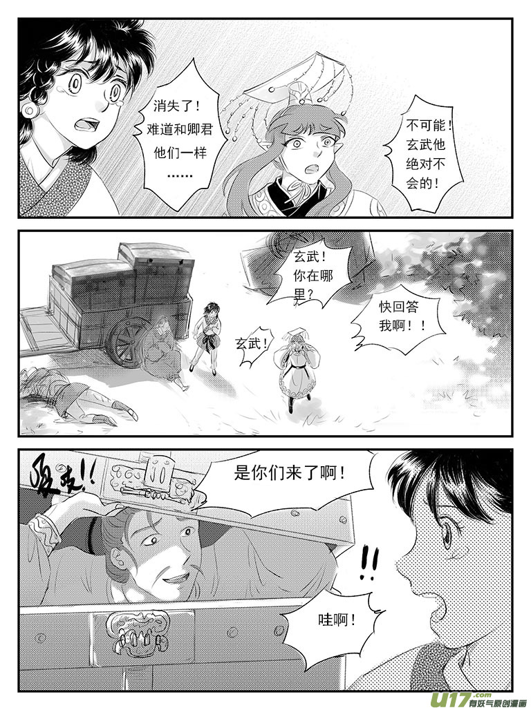 二十五 永别-下-第90话