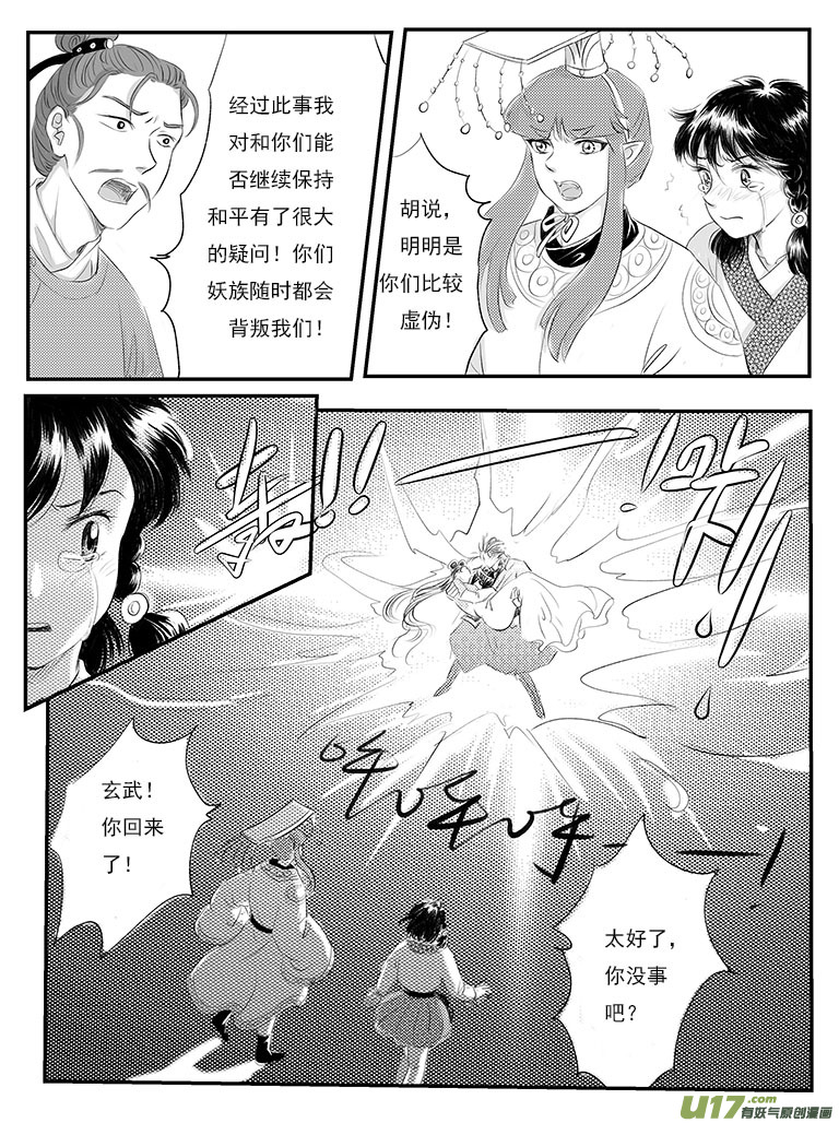二十五 永别-下-第90话