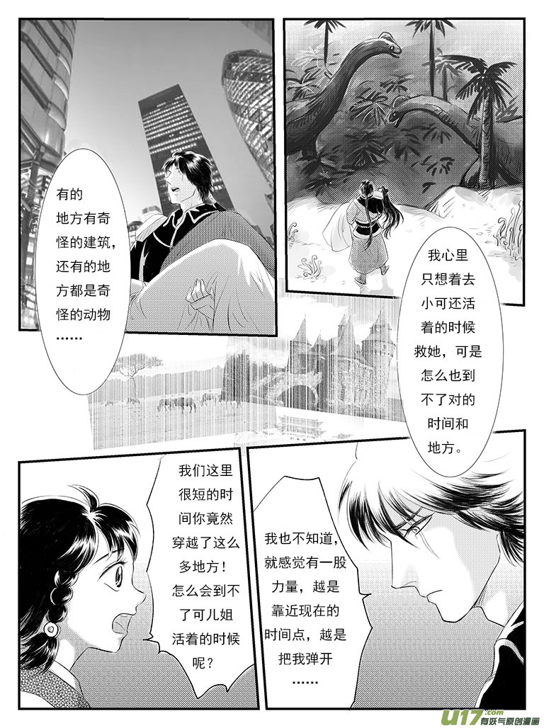 二十五 永别-下-第90话