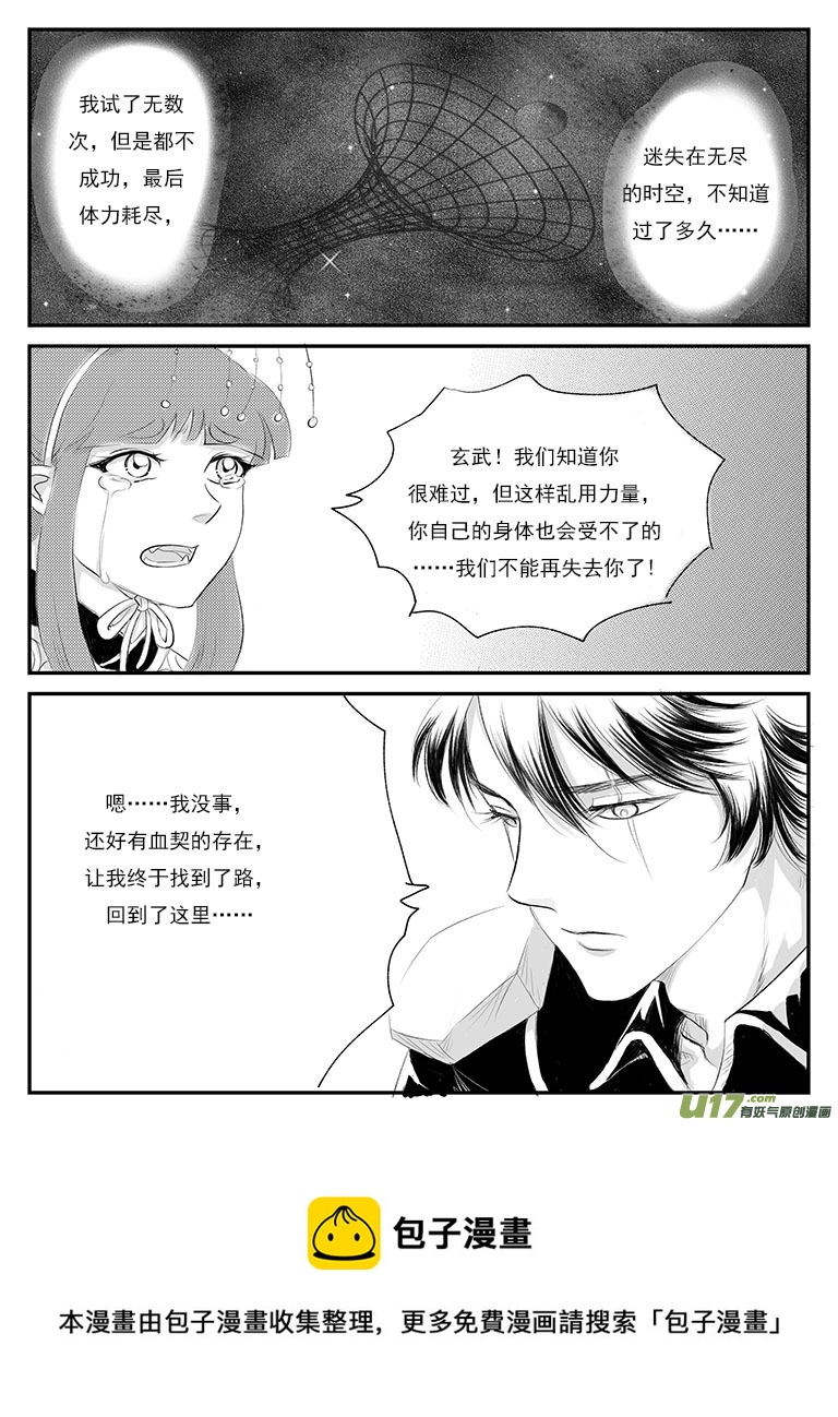 二十五 永别-下-第90话