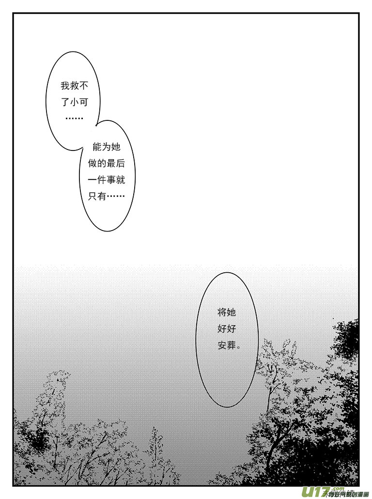 二十五 永别-下-第90话