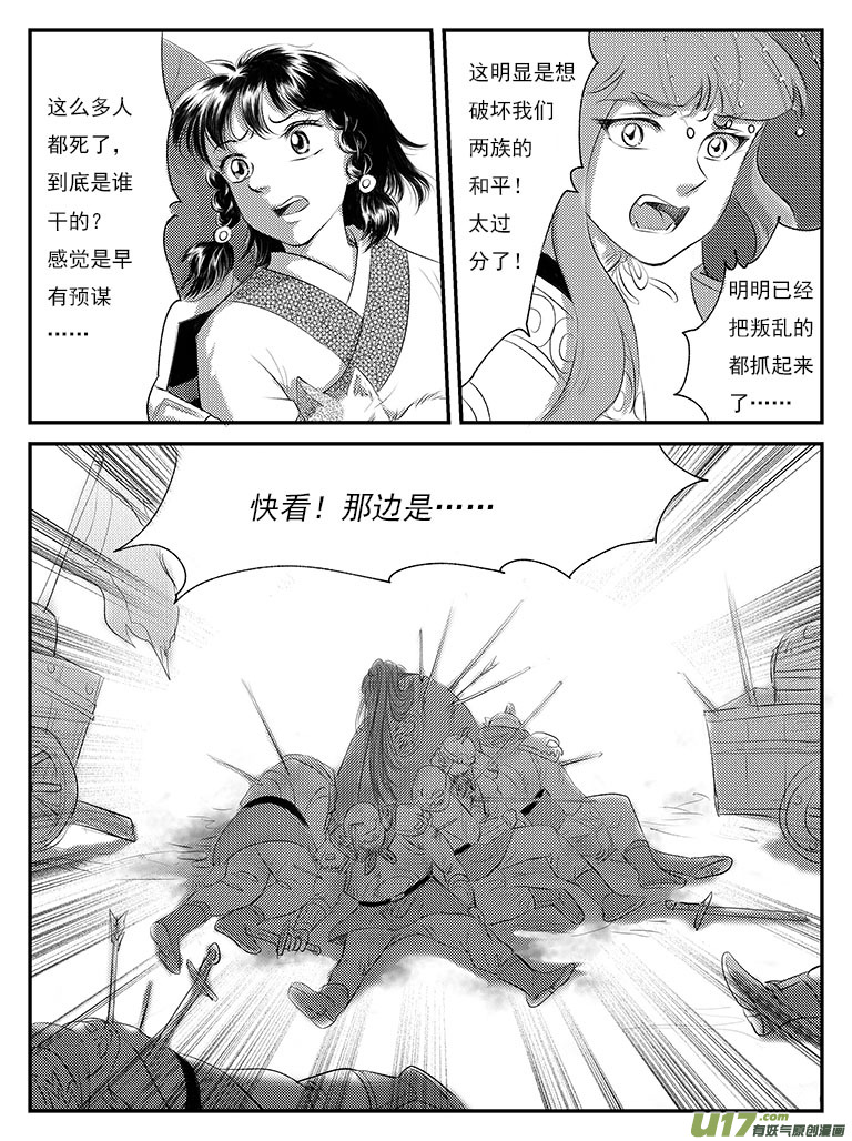 二十五 永别-下-第90话