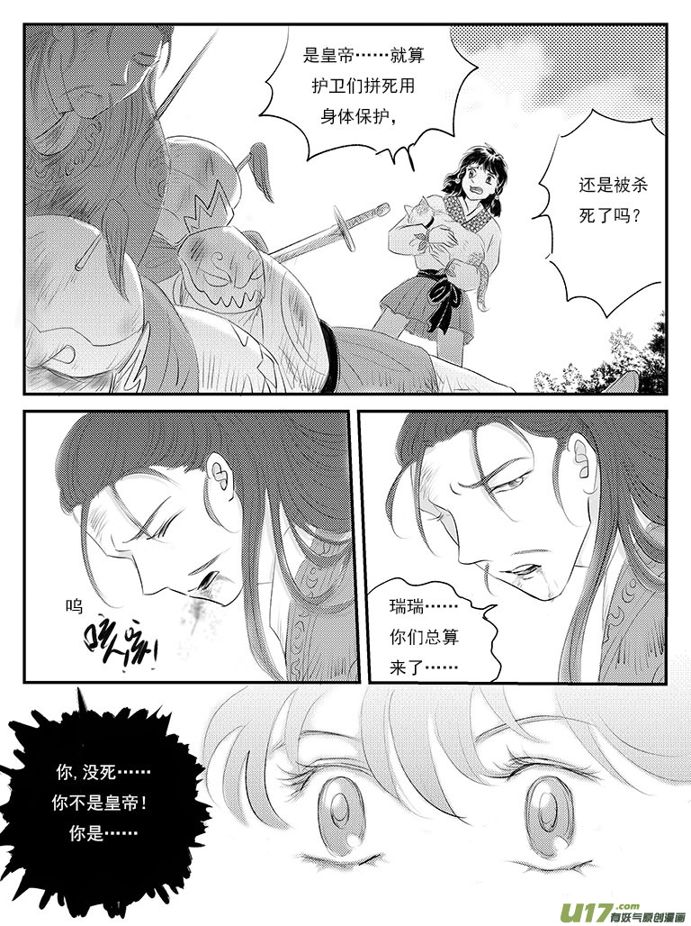 二十五 永别-下-第90话