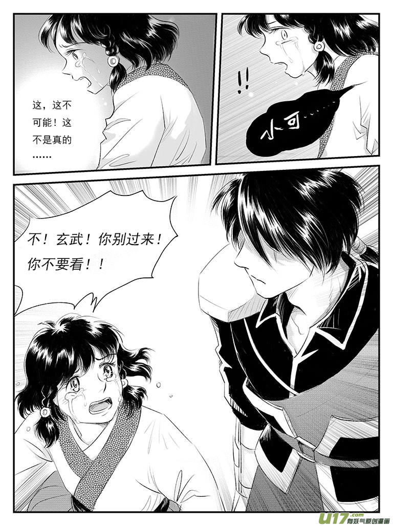 二十五 永别-下-第90话