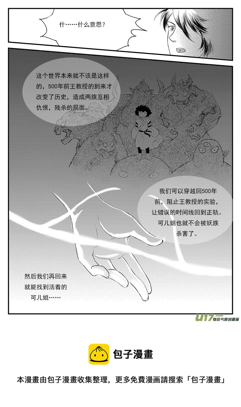 二十六 五百年前-中上-第92话