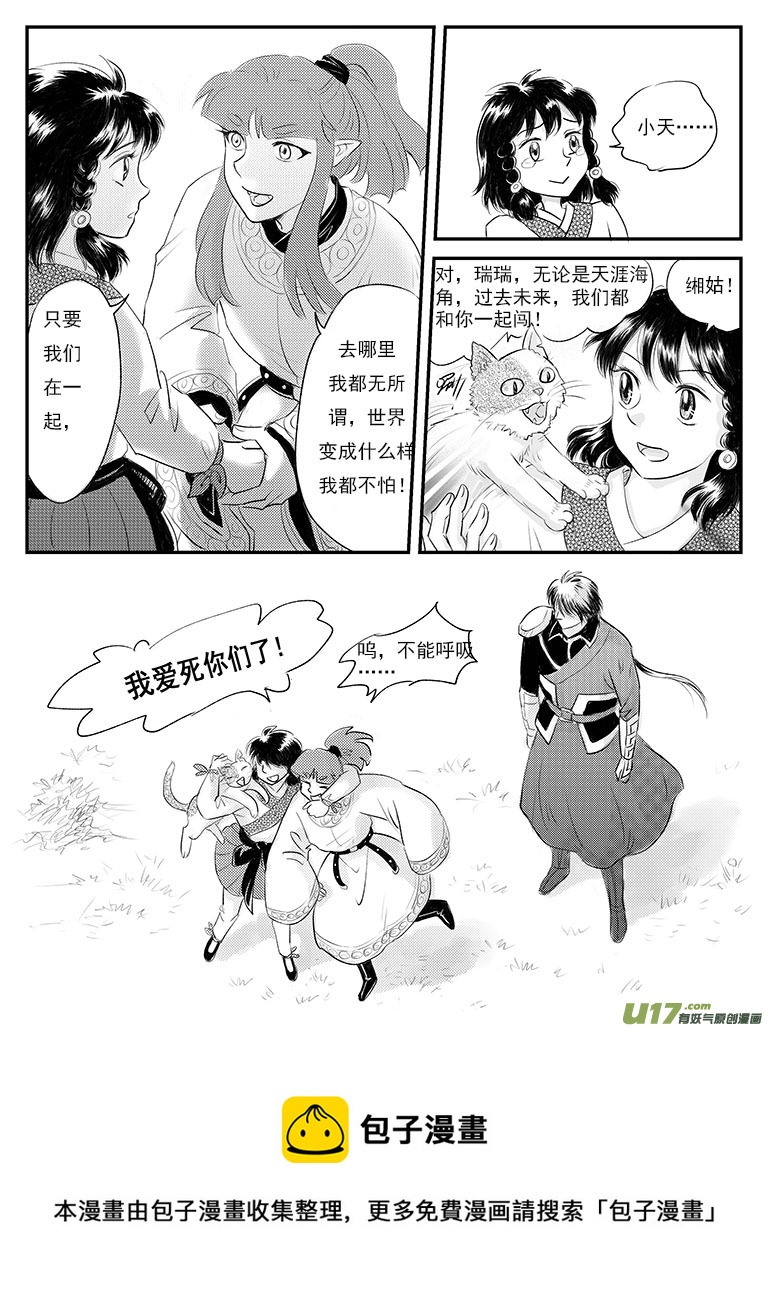 二十六 五百年前-中上-第92话