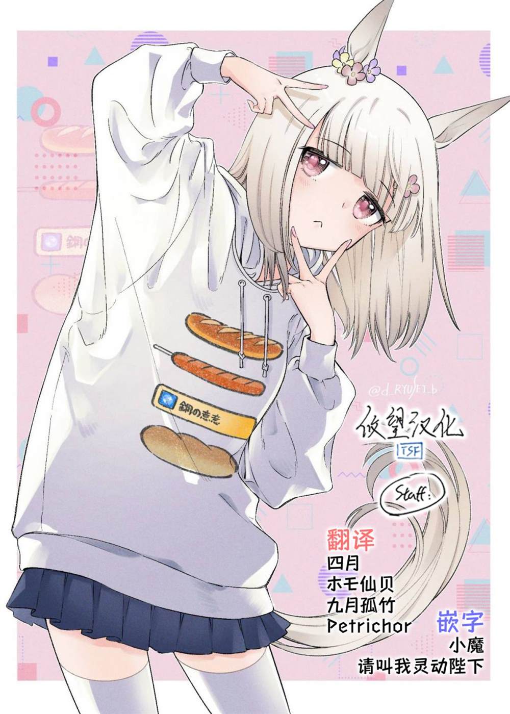 🍜异世界编辑~用漫画拯救世界~ 第1话 第22页
