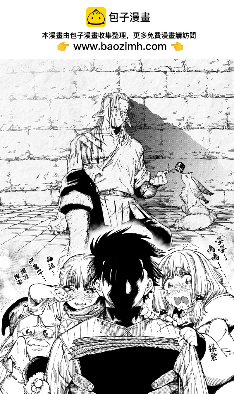 🍜异世界编辑~用漫画拯救世界~ 第6.3话 第2页