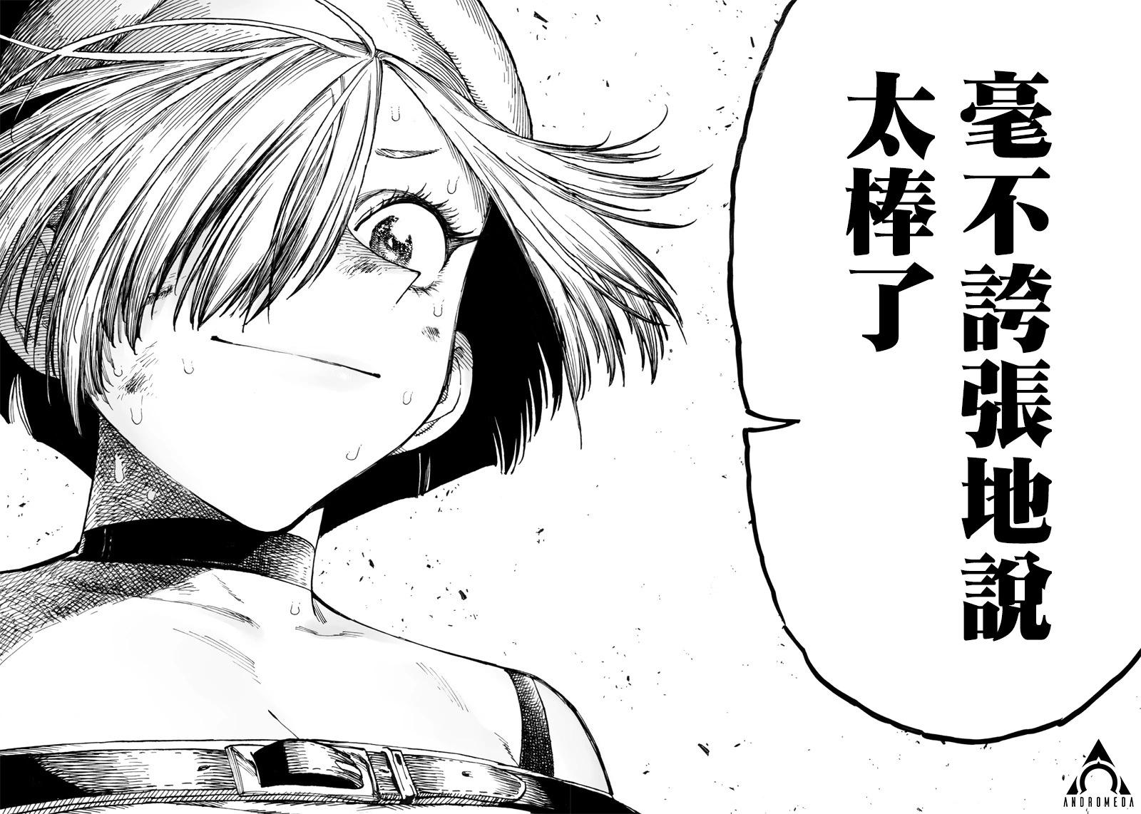 🍜异世界编辑~用漫画拯救世界~ 第6.3话 第6页