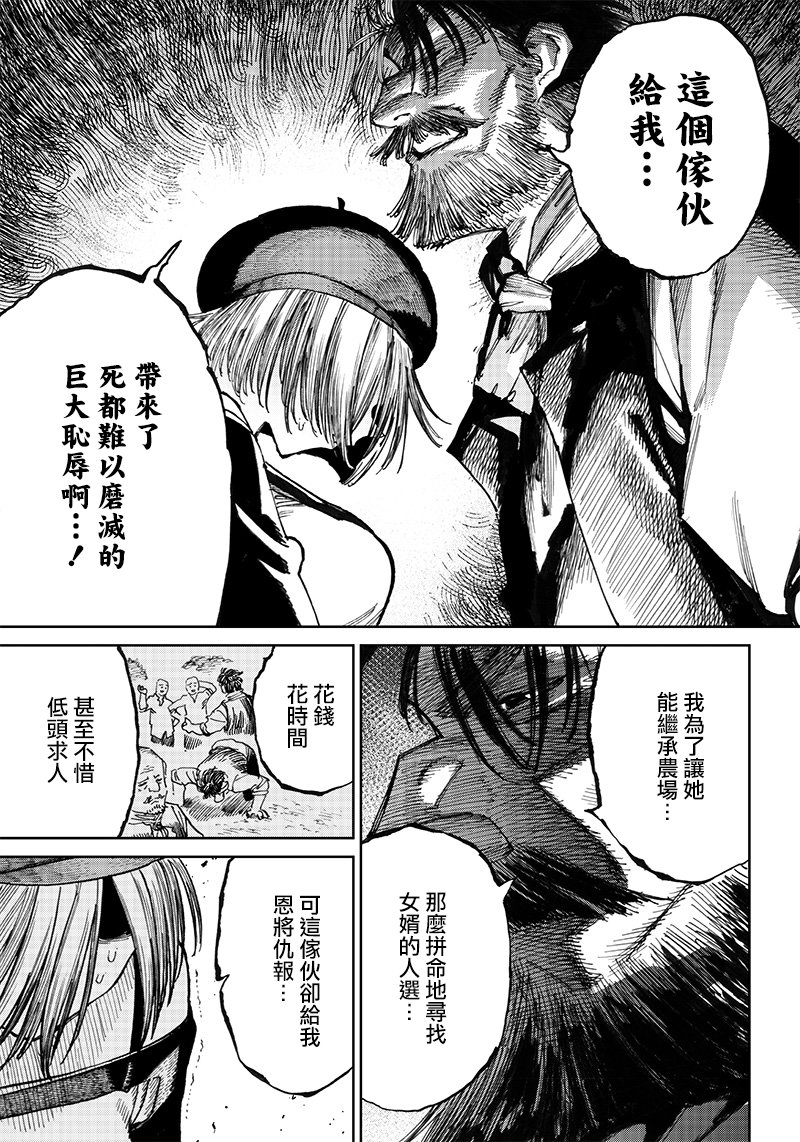 🍜异世界编辑~用漫画拯救世界~ 第8.1话 第13页