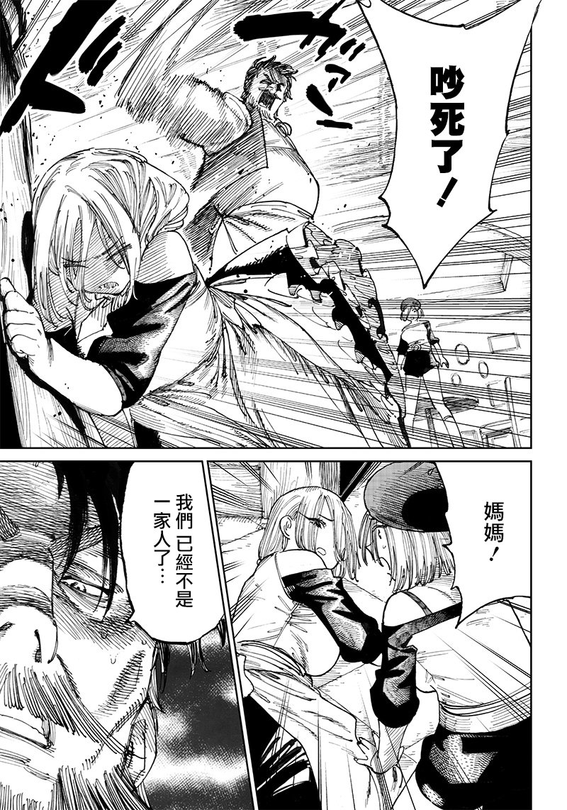 🍜异世界编辑~用漫画拯救世界~ 第8.1话 第17页