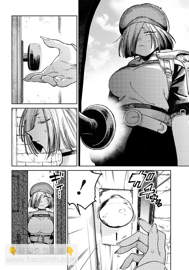 🍜异世界编辑~用漫画拯救世界~ 第8.1话 第4页