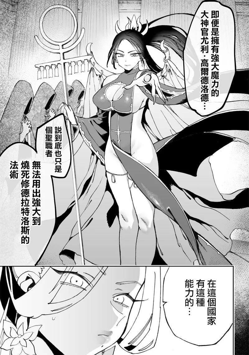 🍜异世界编辑~用漫画拯救世界~ 第10.1话 第15页