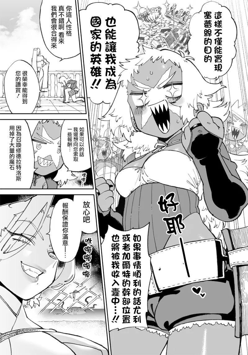 🍜异世界编辑~用漫画拯救世界~ 第10.1话 第17页