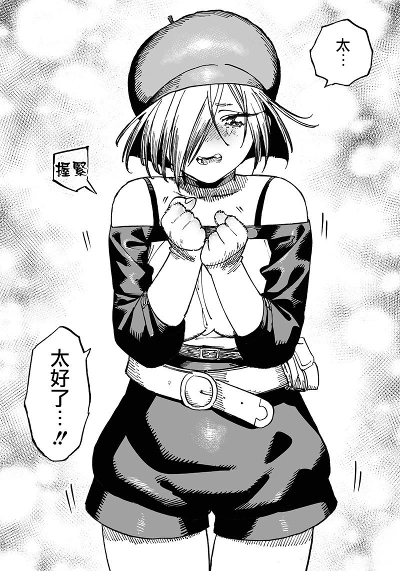 🍜异世界编辑~用漫画拯救世界~ 第11.1话 第9页