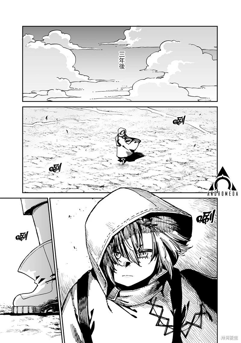 🍜异世界编辑~用漫画拯救世界~ 第12.1话 第1页
