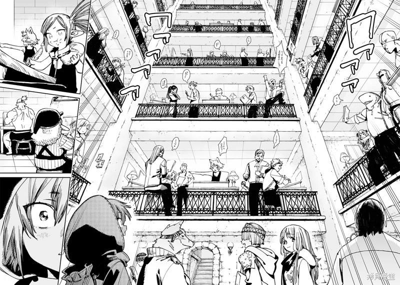 🍜异世界编辑~用漫画拯救世界~ 第12.1话 第18页