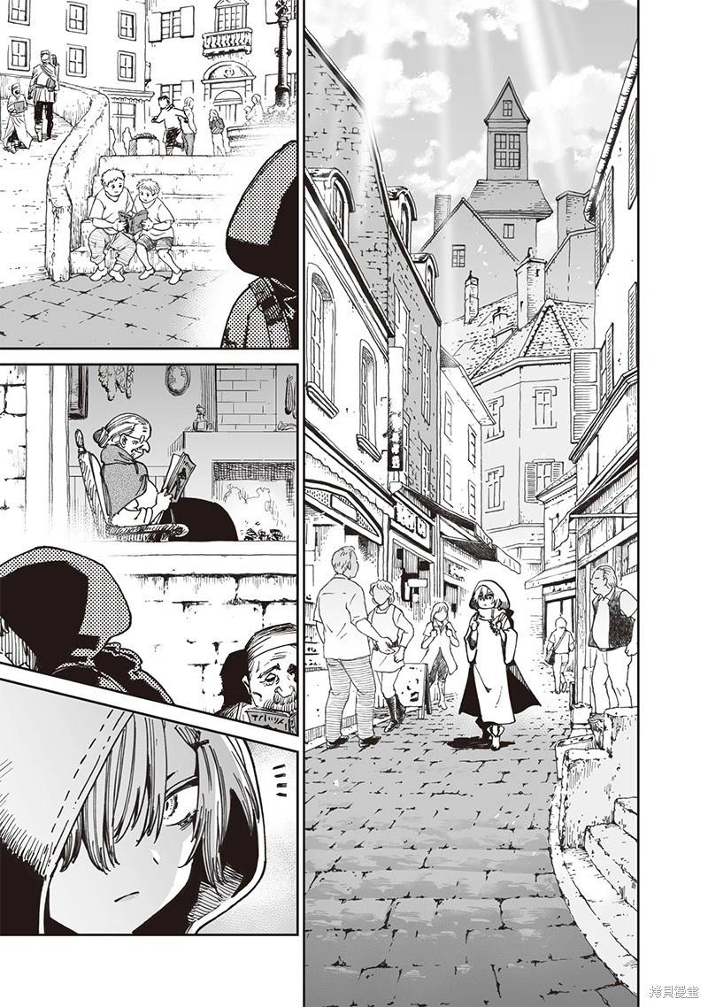 🍜异世界编辑~用漫画拯救世界~ 第12.1话 第3页