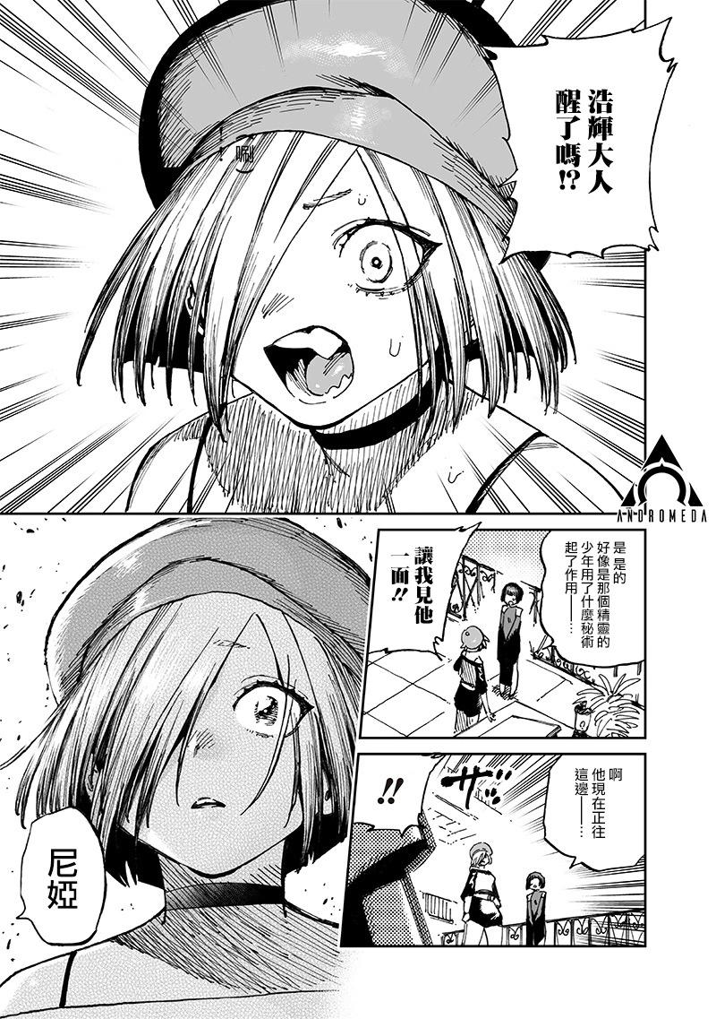 🍜异世界编辑~用漫画拯救世界~ 第13.1话 第1页