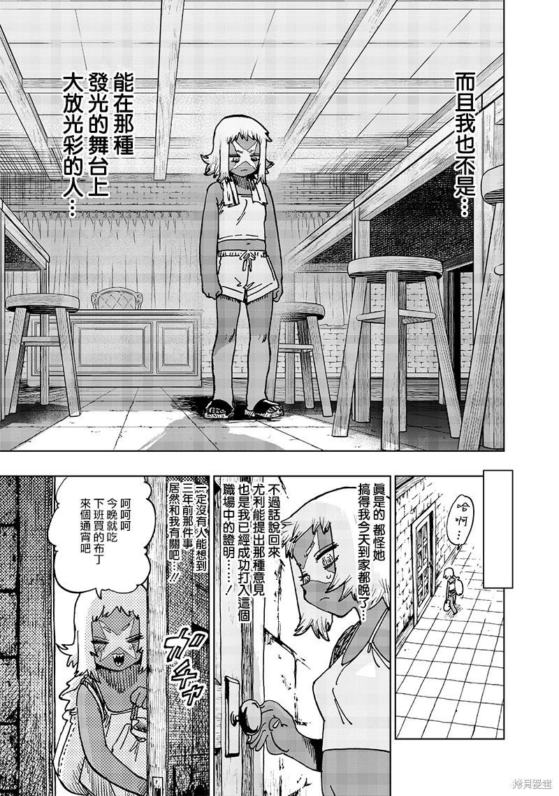 🍜异世界编辑~用漫画拯救世界~ 第19.1话 第9页