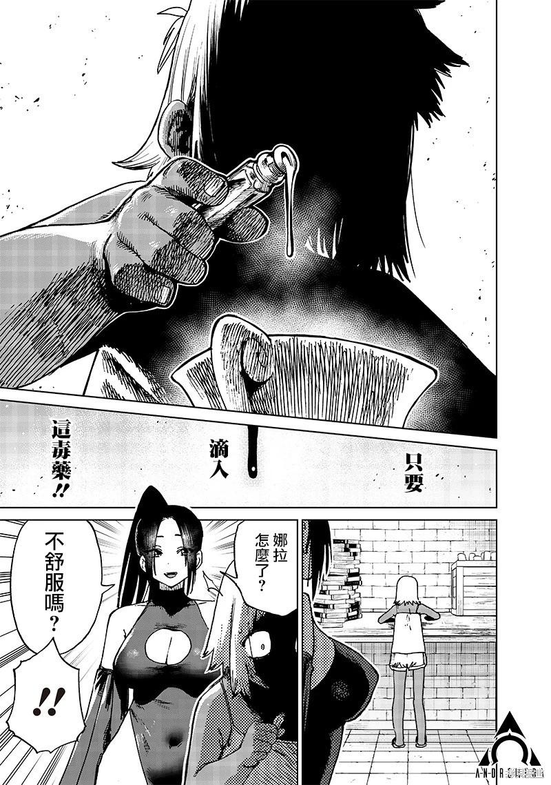 🍜异世界编辑~用漫画拯救世界~ 第19.3话 第1页