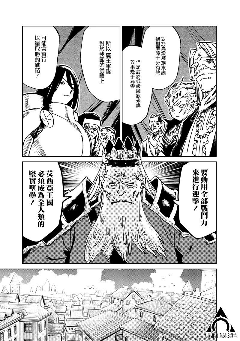 🍜异世界编辑~用漫画拯救世界~ 第20.2话 第1页