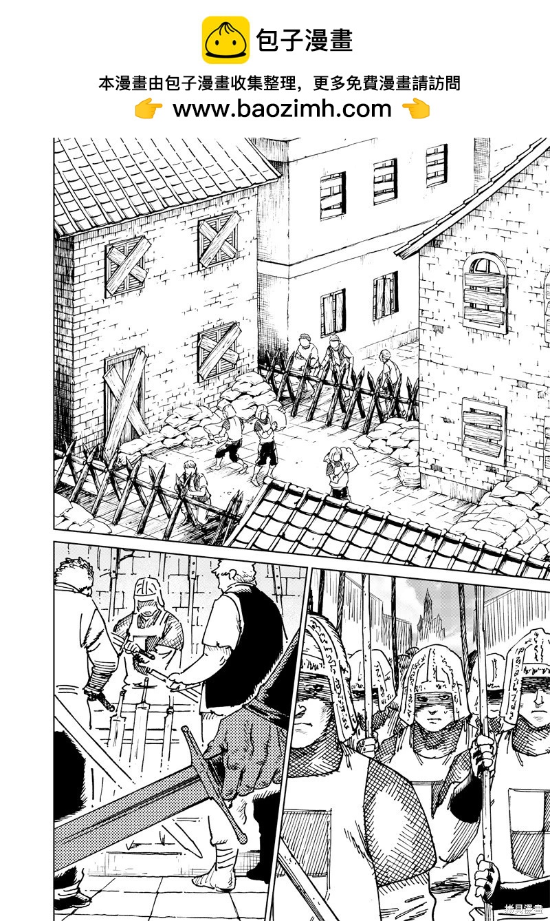 🍜异世界编辑~用漫画拯救世界~ 第20.2话 第2页