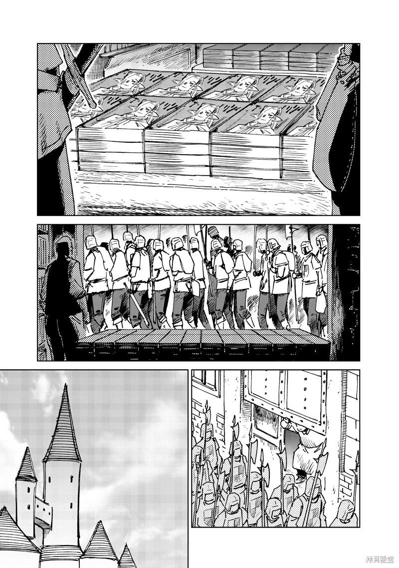 🍜异世界编辑~用漫画拯救世界~ 第20.2话 第3页