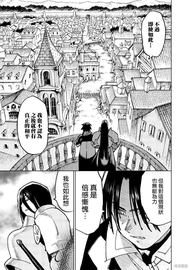 🍜异世界编辑~用漫画拯救世界~ 第20.2话 第5页