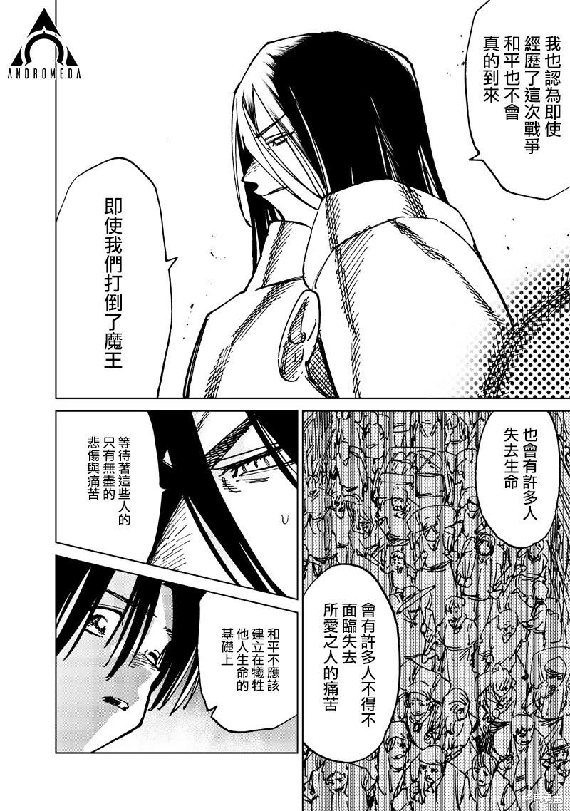 🍜异世界编辑~用漫画拯救世界~ 第20.2话 第6页