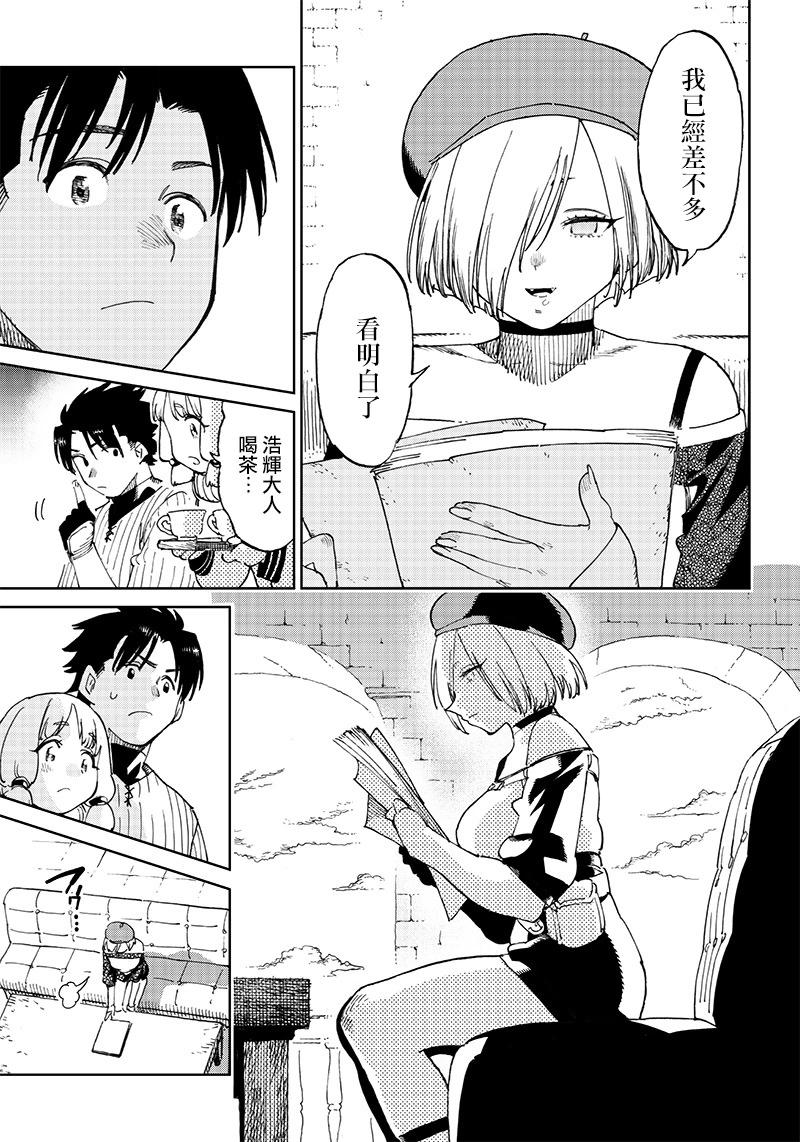 🍜异世界编辑~用漫画拯救世界~ 第4.1话 第7页