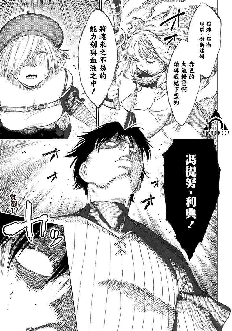 🍜异世界编辑~用漫画拯救世界~ 第5.1话 第1页