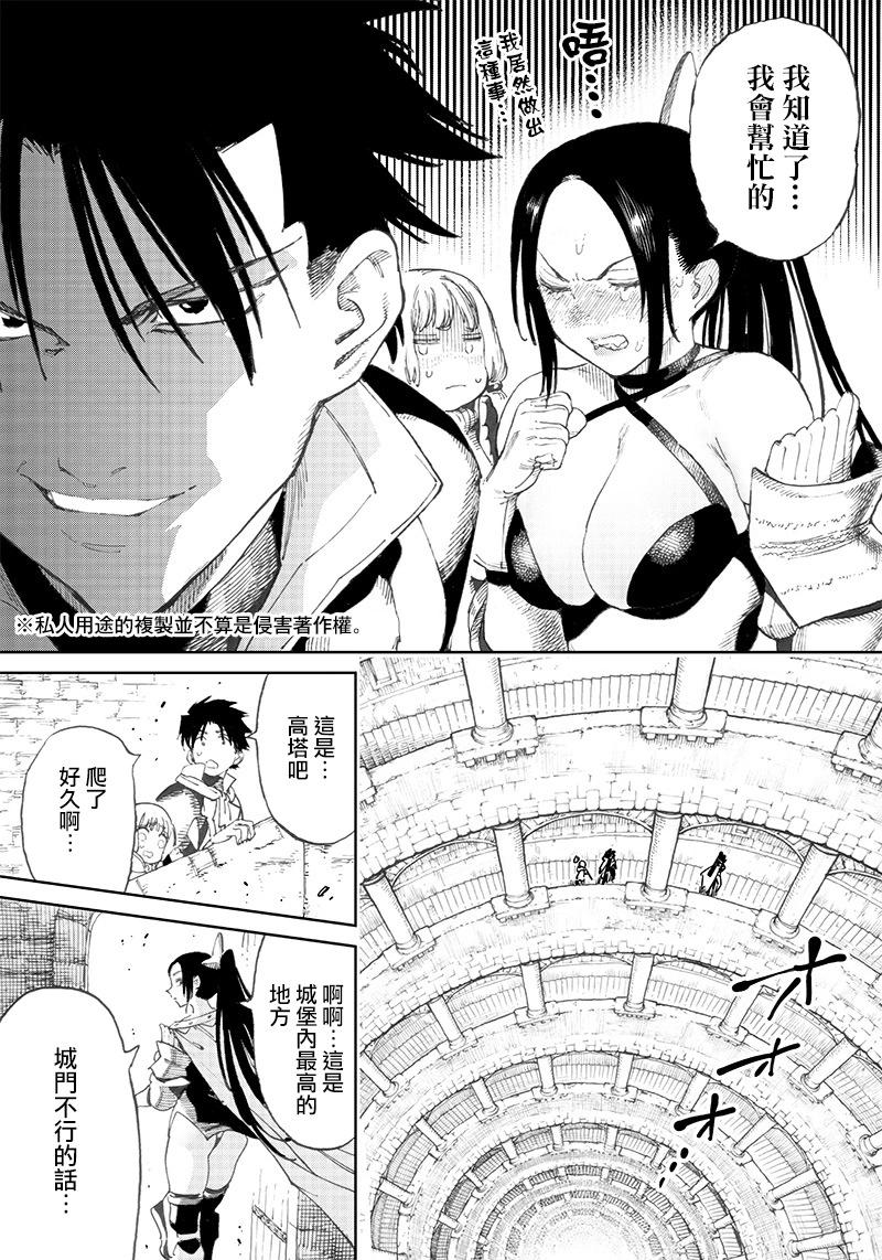🍜异世界编辑~用漫画拯救世界~ 第5.1话 第15页