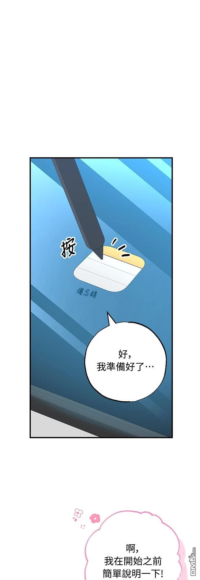 🍜异世界打工仔 第11话 第1页