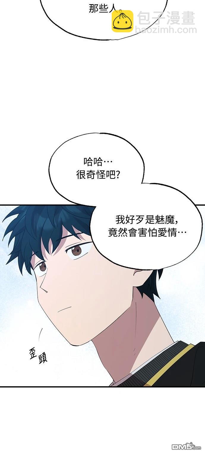 🍜异世界打工仔 第11话 第12页
