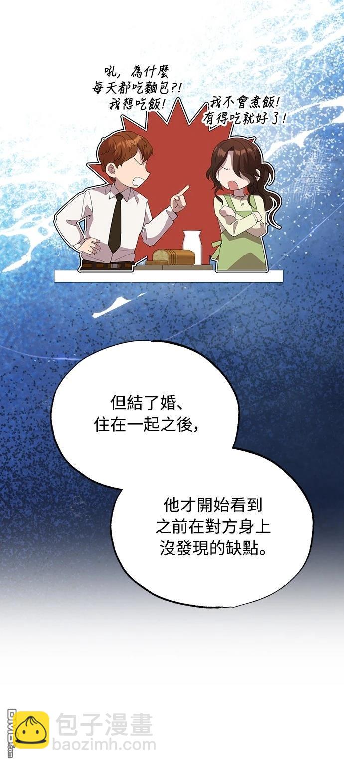 🍜异世界打工仔 第11话 第18页