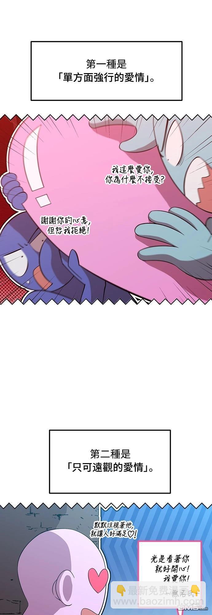 🍜异世界打工仔 第11话 第25页