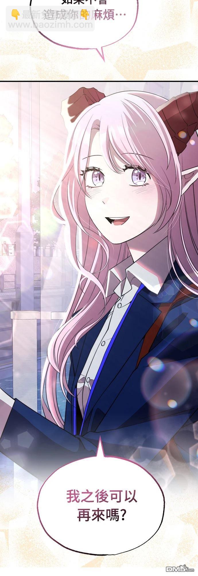 🍜异世界打工仔 第11话 第41页