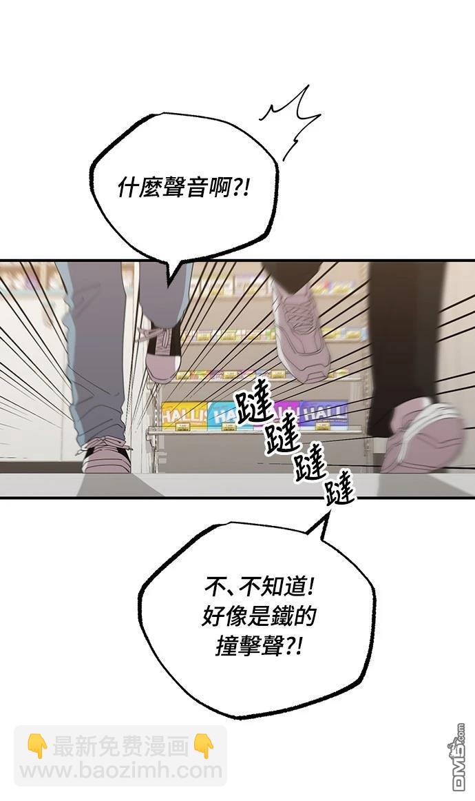 🍜异世界打工仔 第11话 第48页